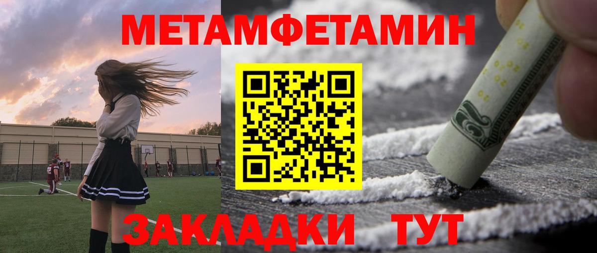 АМФ  Вход с VPN  Можайск  Амфетамин Розовый 