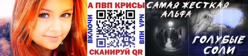Alfa_PVP VHQ  Можайск 