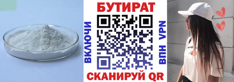 KRAKEN tor  Можайск  Бутират вода 