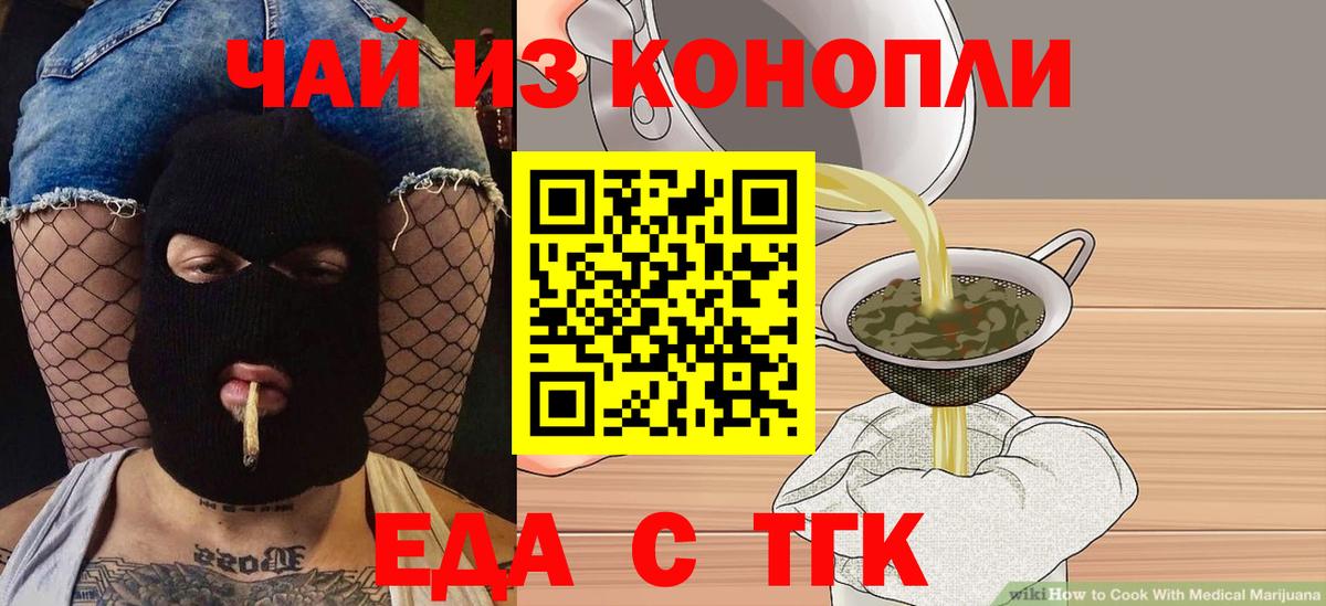 Можайск  Еда ТГК марихуана  Вход с VPN 