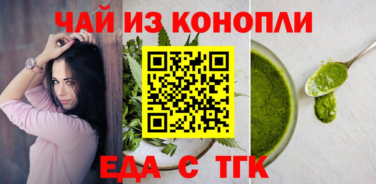 Cannafood конопля  Можайск 