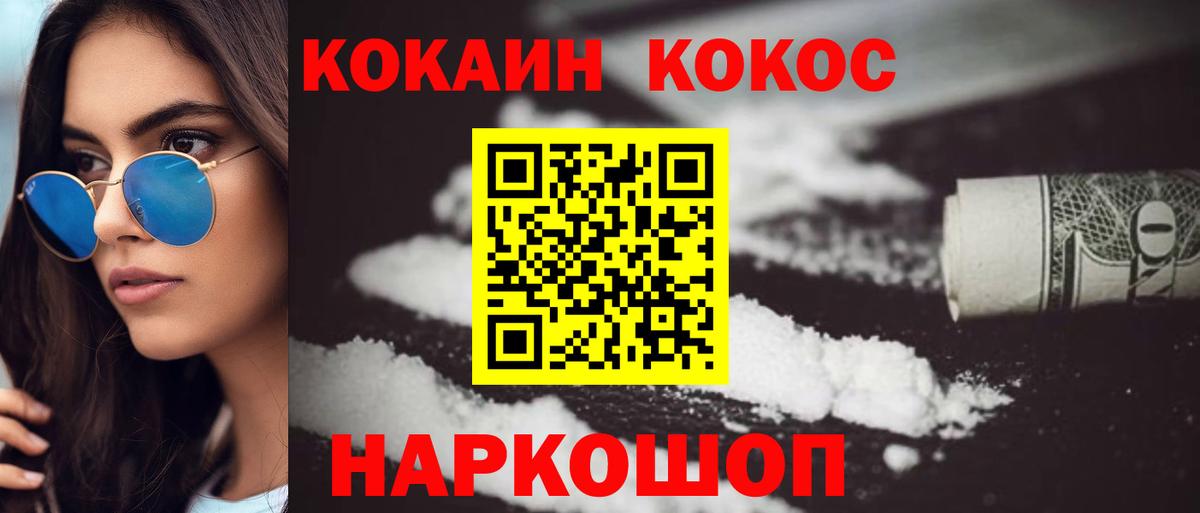 КОКАИН Эквадор  КОКАИН FishScale  Вход с VPN  Можайск 