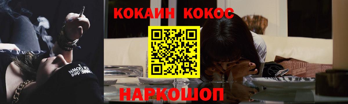 Кокаин 98% Можайск