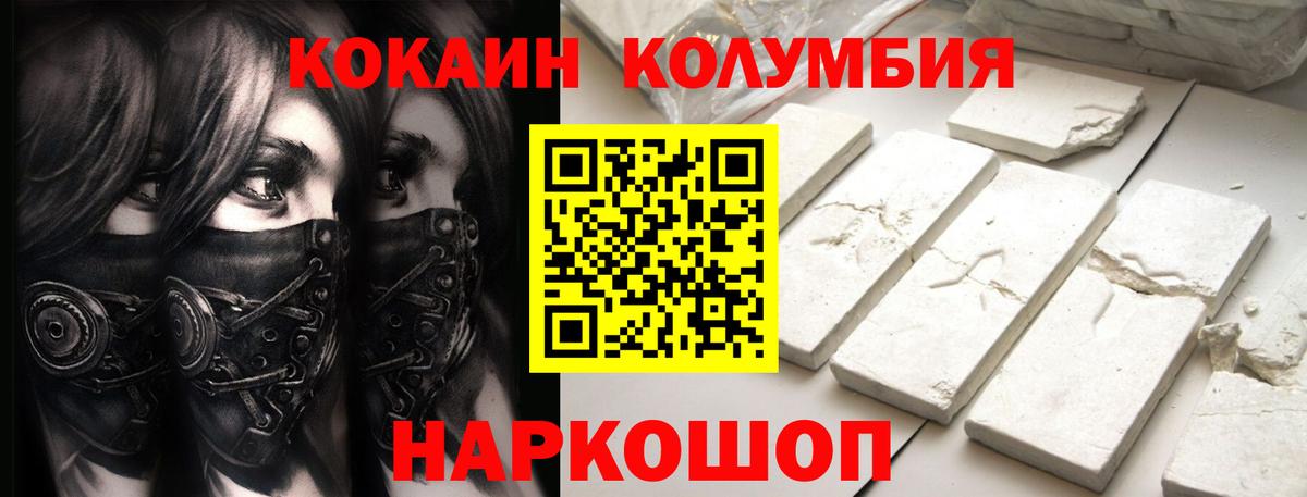 КОКАИН VHQ Можайск