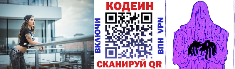 Кодеин напиток Lean (лин)  Можайск 