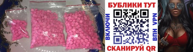 mega ссылки  где найти наркотики  Можайск  ЭКСТАЗИ XTC 