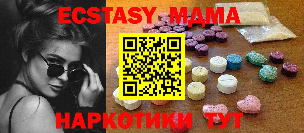 Ecstasy  Ecstasy XTC  Вход с VPN  Можайск  Ecstasy Дубай 