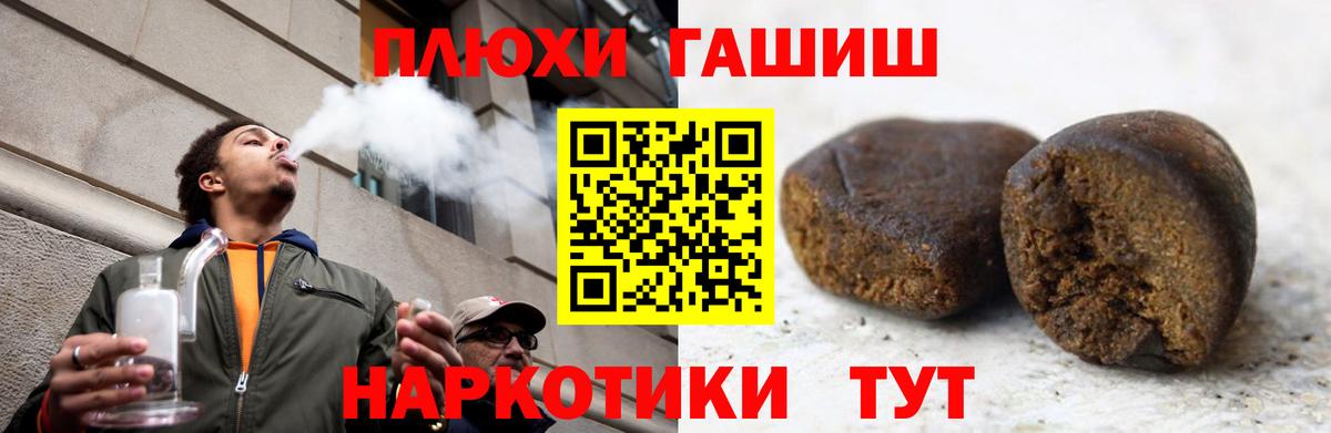 наркошоп  ГАШИШ 40% ТГК  Можайск  ГАШИШ Cannabis 