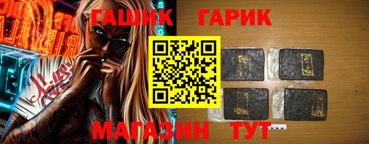 ГАШИШ гашик Можайск