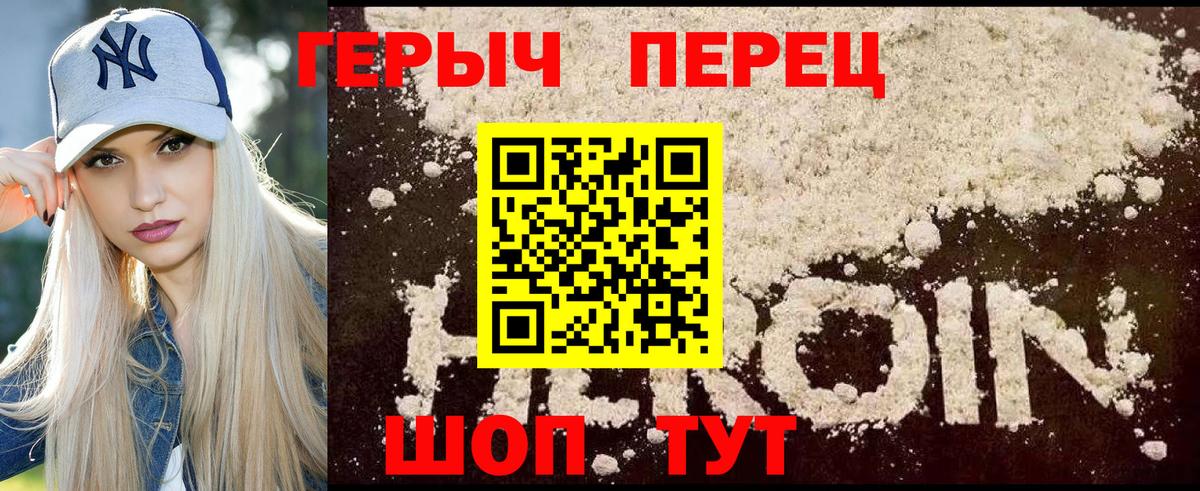 Героин Афган Можайск