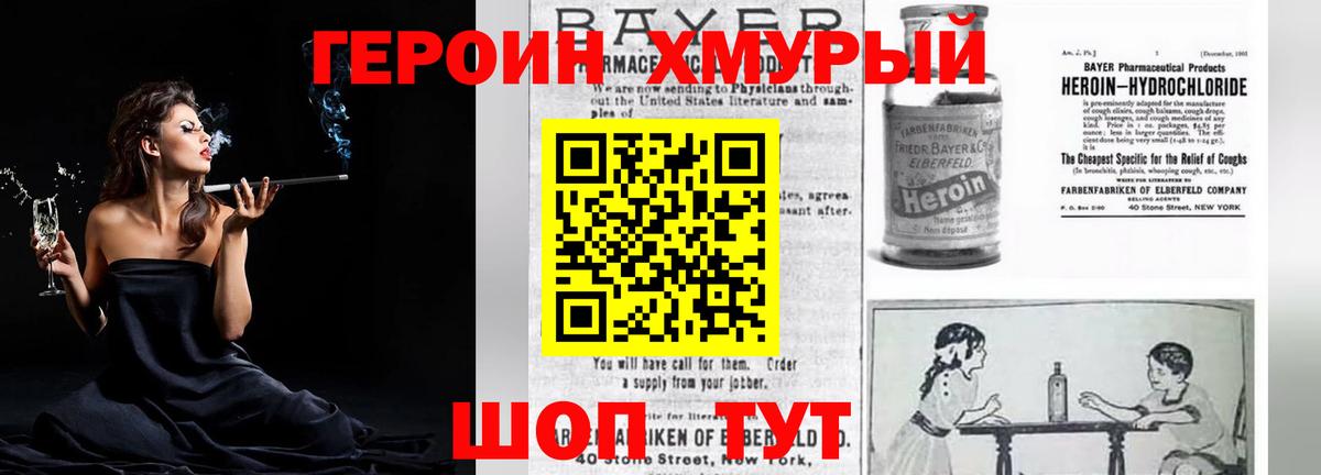 Можайск  Героин Афган  Вход с VPN 