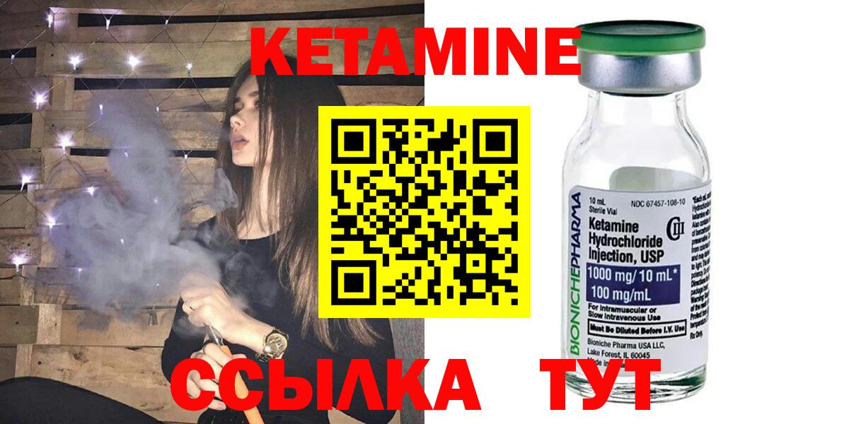 Можайск  КЕТАМИН ketamine  Вход с VPN  КЕТАМИН VHQ 