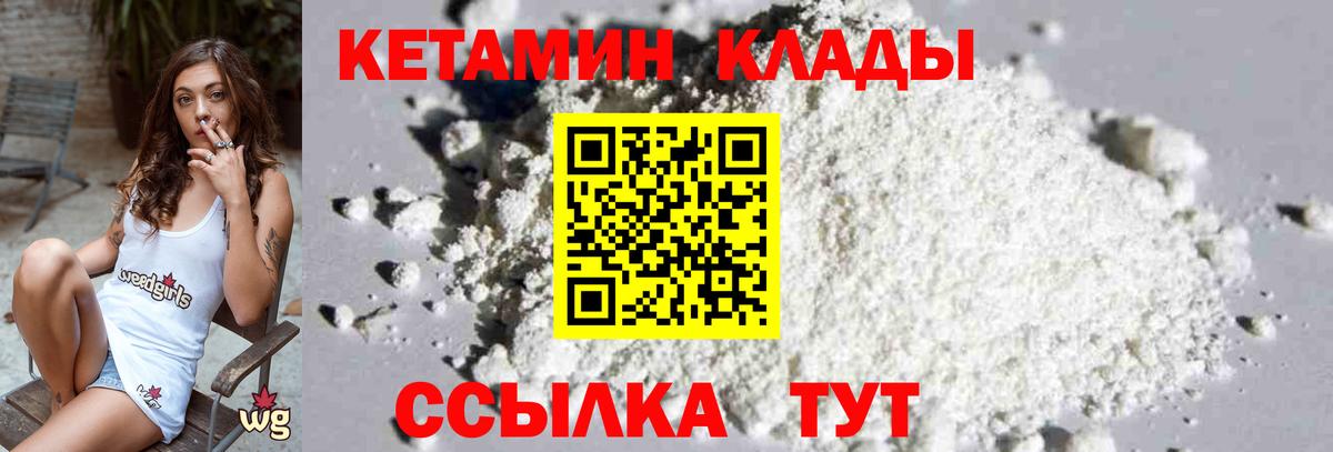 кракен онион  Можайск  КЕТАМИН VHQ  Кетамин VHQ 