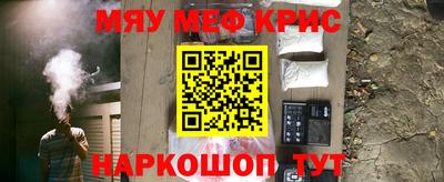 мяу мяу кристалл Берёзовский