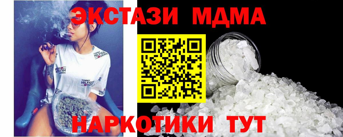 Можайск  МДМА Molly  Вход с VPN 