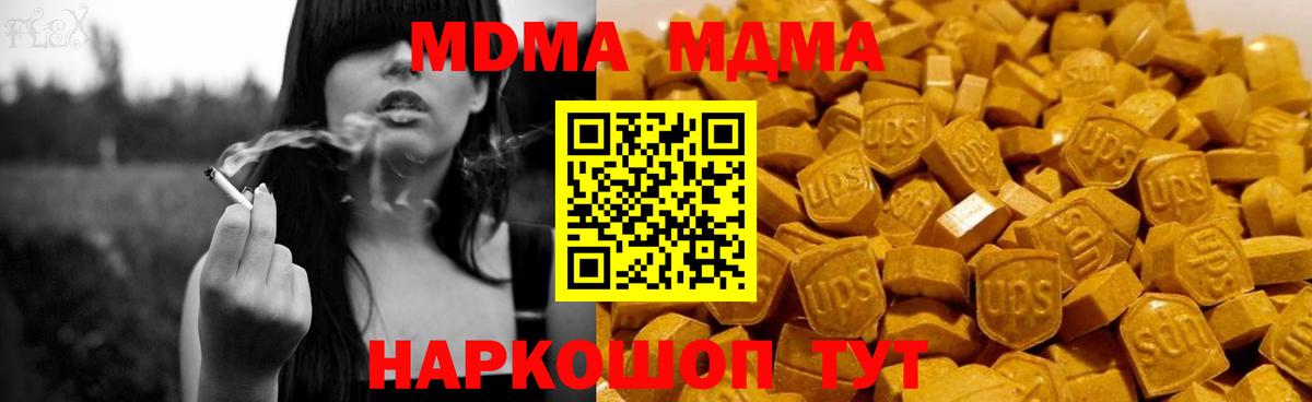 MDMA Molly  МДМА кристаллы  Можайск 