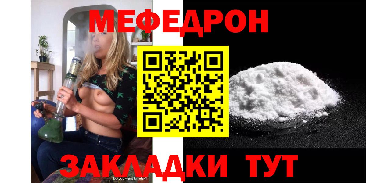 МЯУ-МЯУ мука  Вход с VPN  Можайск  МЕФ  МЯУ-МЯУ мяу мяу 