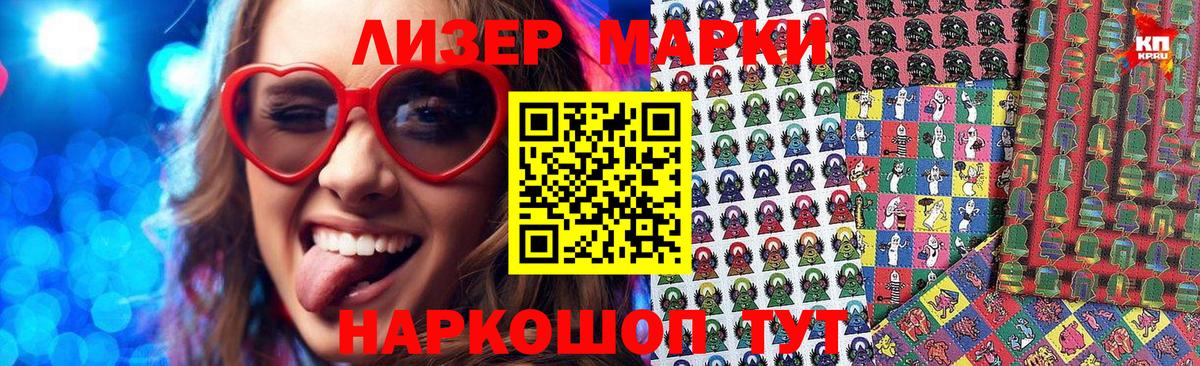 Марки N-bome 1500мкг Можайск