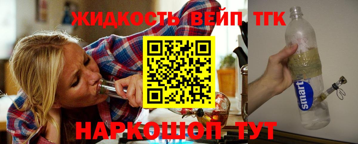 Дистиллят ТГК Wax  ТГК вейп с тгк  Можайск  Вход с VPN 