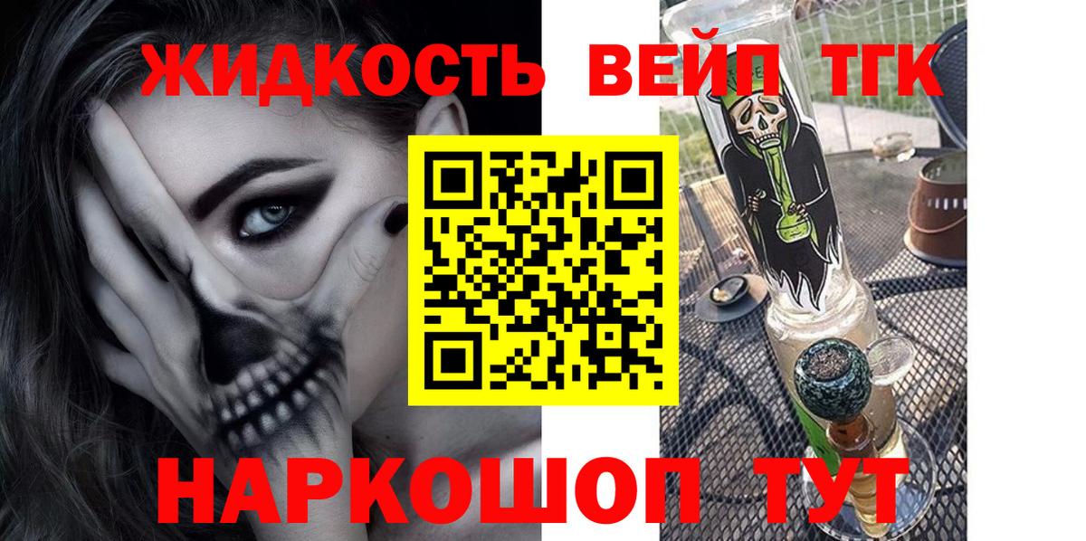 Дистиллят ТГК вейп с тгк  Можайск  Дистиллят ТГК жижа 